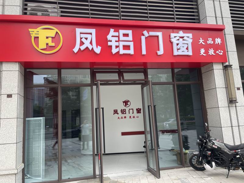 體（tǐ）驗店